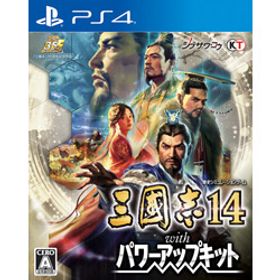 三國志14 with パワーアップキット 【PS4ゲームソフト】