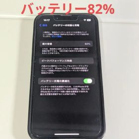iPhone13 mini 128GB バッテリー82% 本体 Apple