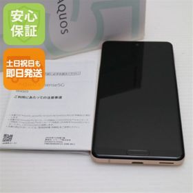 シャープ(SHARP)の新品同様 AQUOS sense 5G SHG03 ライトカッパー M444(スマートフォン本体)