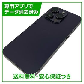 iPhone 14Pro 256GB ディープパープル SIMフリー au版