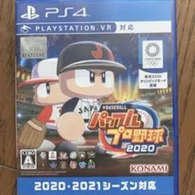 EBASEBALLパワフルプロ野球 2020