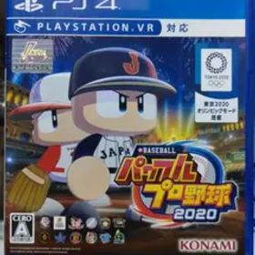 EBASEBALLパワフルプロ野球・2020