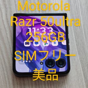 Motorola Razr 50ultra 256GB 美品 SIMフリー海外版