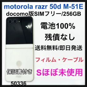 S 100% motorola razr 50d M-51E 256 GB 本体