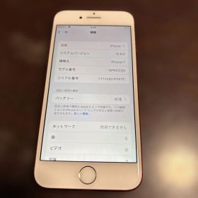 Apple iPhone 7 128GB レッド
