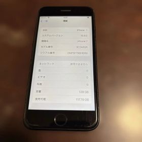 Apple iPhone 7 128GB ジェットブラック