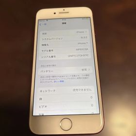 iPhone 7 128gb レッド