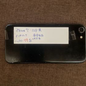 iPhone7 128GB電池79%