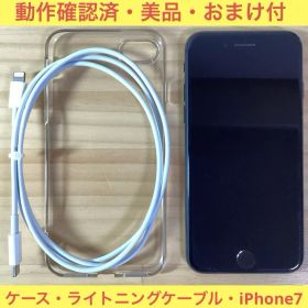 Apple iPhone7 ブラック 128GB MNCK2J/A ケース 充電