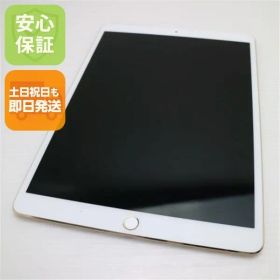美品 SIMフリー iPad Pro 10.5インチ Wi-Fi+Cellular セルラー 256GB ゴールド タブレット 白ロム 即日発送 Apple 土日祝発送OK 00000