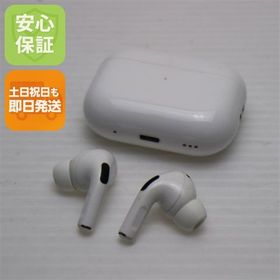 安心保証 美品 AirPods Pro 第2世代 lightningモデル ホワイト