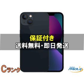 [中古 Cランク] SIMフリー iPhone13 [ミッドナイト] [128GB] [国内正規品]
