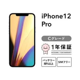 iPhone 12 Pro 512GB silver Cグレード SIMフリー