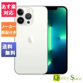 【最大2000円クーポンGET】「新品 未開封品 」SIMフリー iPhone13 Pro 256GB Silver シルバー ※赤ロム保証 [メーカー保証1年間][正規SIMロック解除済][アイフォン][MLUP3J/A]