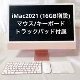 【美品16GB/256GB】iMac 2021 M1 ピンク / アクセサリ3点