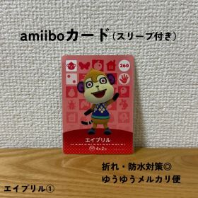 【匿名配送】【おまとめ割◎】 エイプリル ① amiibo アミーボ 260