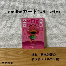 【匿名配送】【おまとめ割◎】 マグロ ① amiibo カード アミーボ 236