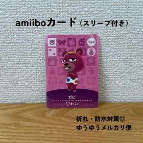 【匿名配送】【おまとめ割◎】 ガビ amiibo カード アミーボ 132