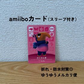 【匿名配送】【おまとめ割◎】 さくらじま amiibo アミーボ 094