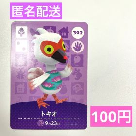 amiiboカード トキオ