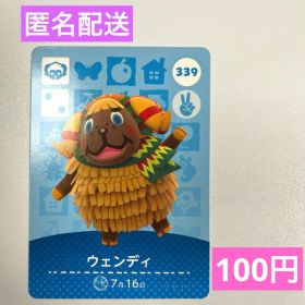 amiiboカード ウェンディ