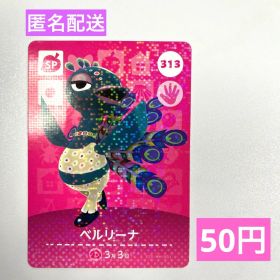 amiiboカード ベルリーナ