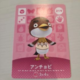 アンチョビ あつ森・あつまれどうぶつの森・アミーボ・amiiboカード