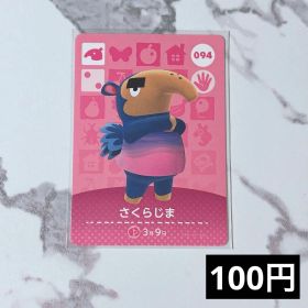 ★《100円》新品amiiboカード 第1弾 094 さくらじま