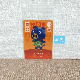 どうぶつの森 amiiboカード 178クッチャネ