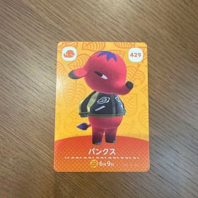 パンクス amiiboカード 429 どうぶつの森