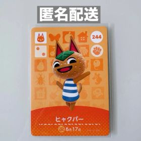 【任天堂】どうぶつの森 amiiboカード No.244 ヒャクパー