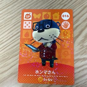 ホンマさん amiiboカード 016 どうぶつの森