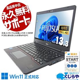 LIFEBOOK U7311 /F 中古 12,000円 | ネット最安値の価格比較 プライス