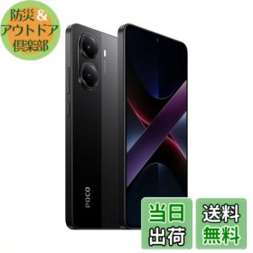 【送料無料】Xiaomi POCO X7 Pro 日本語版 Simフリー スマートフォン 色：ブラック、サイズ：12GB+512GB