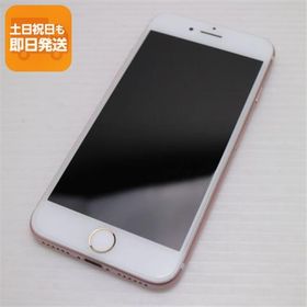 超美品 SIMフリー iPhone7 32GB ローズゴールド 即日発送 スマホ apple 本体 中古 白ロム あすつく 土日祝発送OK