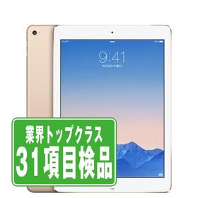 iPadAir2 128GB Wi-Fiモデル ゴールド 中古 本体 タブレット iPadAir 第2世代 Wi-Fiモデル 2014年 良品 7日間返品OK ipda2mtm2079