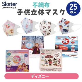 [1月16日〜2月20日 P20倍]マスク 不織布 立体 25枚入り キッズ キャラクター 子供用 不織布マスク スケーター MSKS25 ディズニー【子ども こども 耳が痛くない 息がしやすい 快適 園児 幼児 小さめ かわいい】