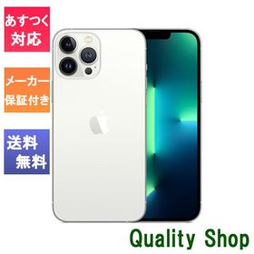 「新品 未開封品 」SIMフリー iPhone13 Pro 256GB Silver シルバー ※赤ロム保証 [メーカー保証][正規SIMロック解除済][アイフォン][MLUP3J/A]