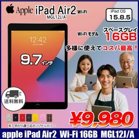 【中古iPad 】Apple 第2世代 iPad Air MGL12J/A A1566 Retina Wi-Fiモデル 16GB [ A8X 9.7 iPadOS 15.8.5 スペースグレイ 送料無料 ] :良品