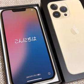 iPhone13Pro 256GB ゴールド SIMフリー