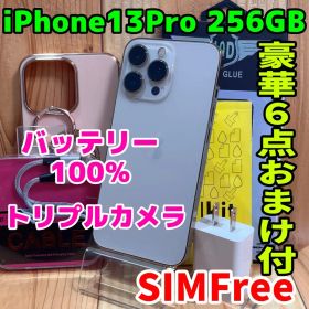 SIMフリー 本体 iPhone 13 Pro 256 GB ゴールド 522