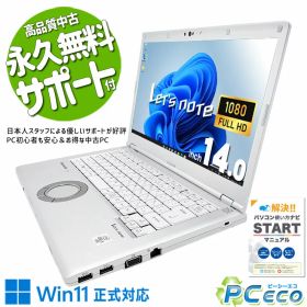 レッツノート 中古 CF-LV9RDAVS Office付き バッテリー良好 10世代 webカメラ DVDマルチ NVMe Windows11 Pro Panasonic Let's note Corei5 8GBメモリ 14型 中古 パソコン ノートパソコン