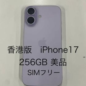 iPhone17 256GB 香港版