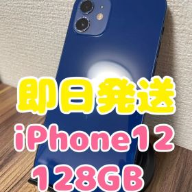 M5【即日発送】iPhone12 ブルー 128GB