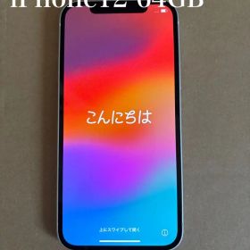 iPhone12 64GB ホワイト
