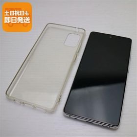 超美品 SCG07 Galaxy A51 5G プリズムブリックスホワイト 即日発送 スマホ 白ロム SAMSUNG あすつく 土日祝発送OK