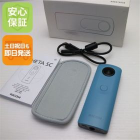 リコー(RICOH)の新品同様 RICOH THETA SC Blue M777(コンパクトデジタルカメラ)