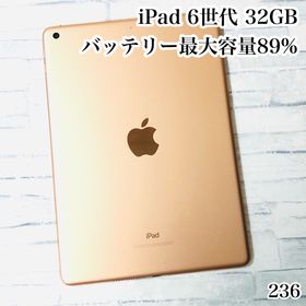 アイパッド(iPad)のiPad 第6世代 wifiモデル 32GB 管理番号：236(タブレット)