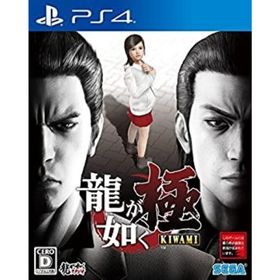 【中古】龍が如く 極 - PS4(家庭用ゲームソフト)