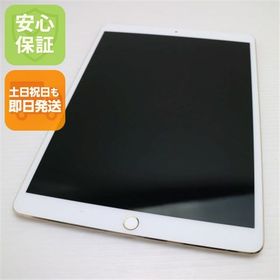 美品 SIMフリー iPadPro 10.5インチ Wi-Fi+Cellular256GBゴールド